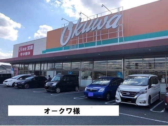 近くのスーパーまで1,900m（徒歩24分）