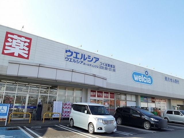 近くのドラッグストアまで1,750m（徒歩22分）