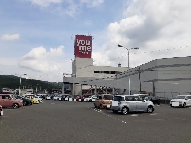 近くのゆめタウン山口まで600m（徒歩8分）