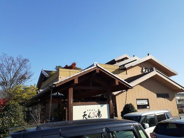 近くの松竹温泉　天風の湯まで950m（徒歩12分）