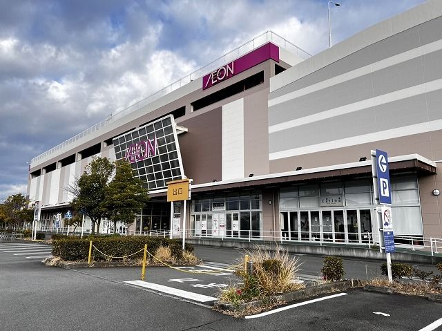 近くのイオン　焼津店まで1,300m（徒歩17分）