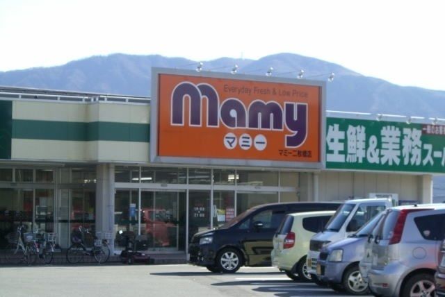 近くのマミー 二枚橋店まで1,100m（徒歩14分）