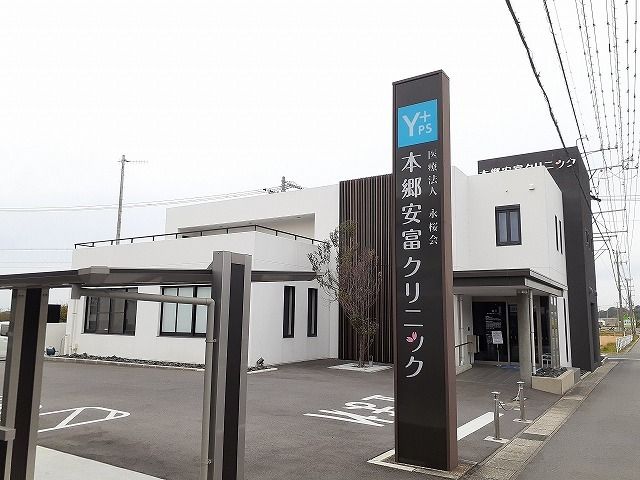 近くの本郷安富クリニックまで100m（徒歩2分）