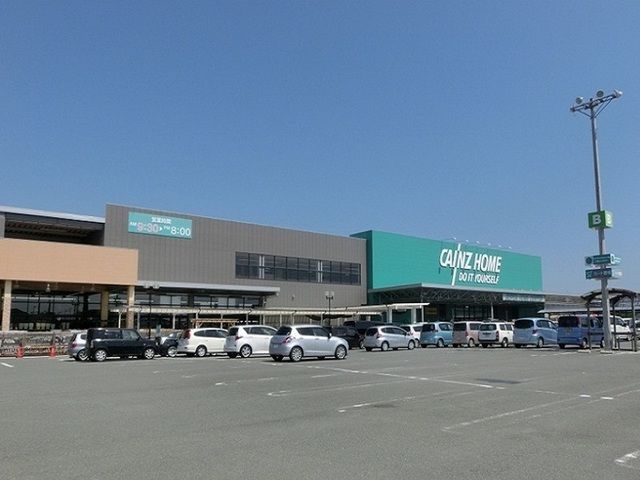 近くのカインズ雄踏店まで1,200m（徒歩15分）