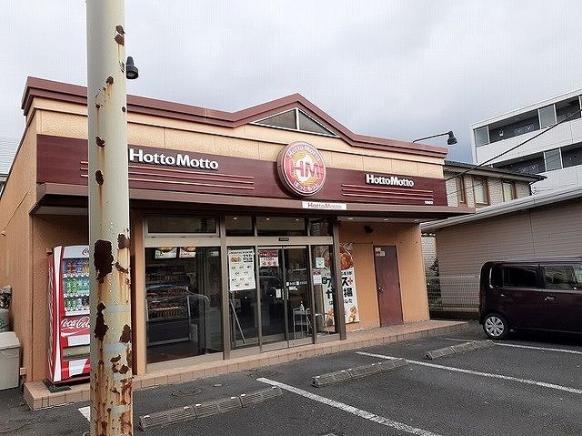 近くのほっともっと 東飯能店まで61m（徒歩1分）