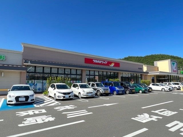 近くのドラッグストアまで600m（徒歩8分）