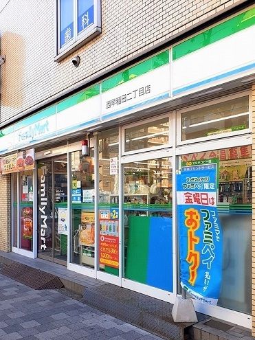 近くのファミリーマート西早稲田二丁目まで143m（徒歩2分）
