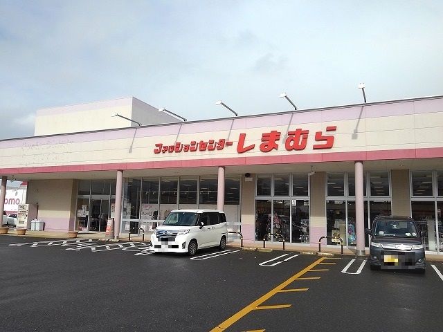 近くのしまむら正蓮寺店まで850m(徒歩11分)