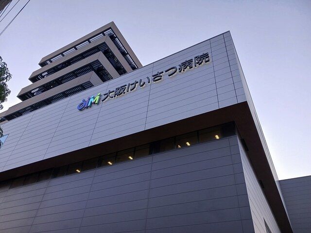 近くの大阪けいさつ病院まで330m（徒歩5分）
