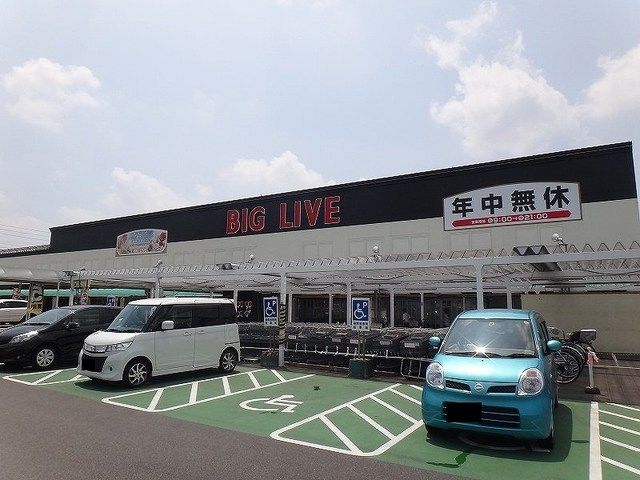近くのビッグリブ 小牧店まで700m(徒歩9分)