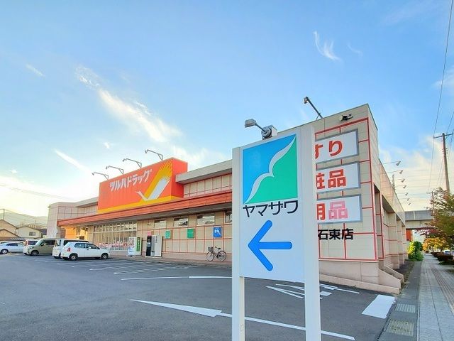 近くのツルハドラッグ白石東店まで1,700m（徒歩22分）