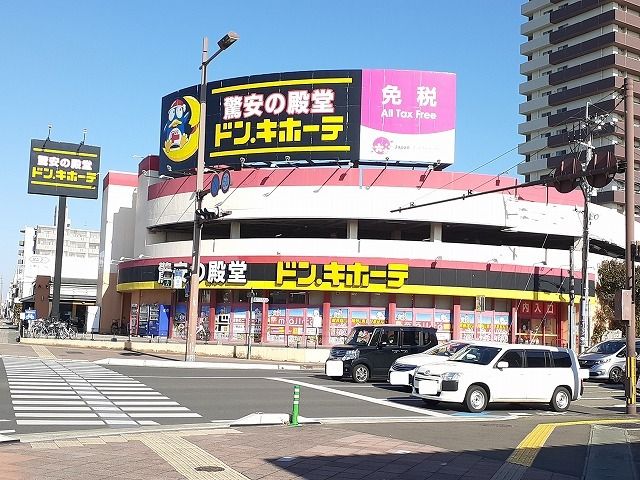 近くのドン・キホーテ宮崎店まで450m（徒歩6分）