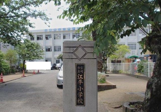 近くの江平小学校まで1,600m（徒歩20分）