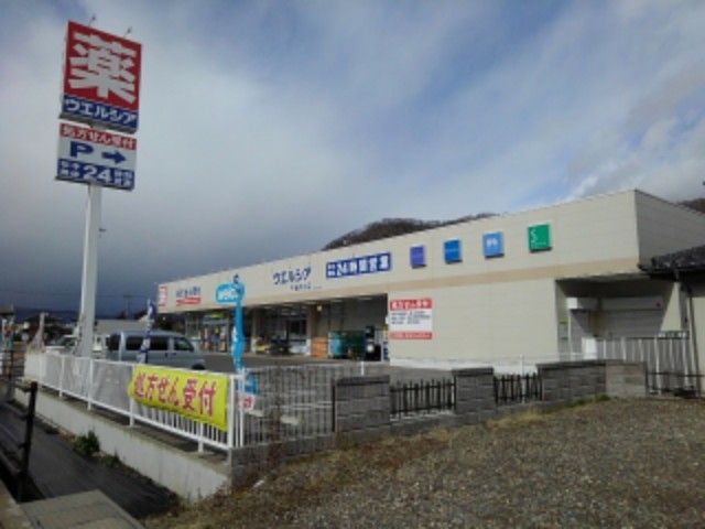 近くのウエルシア千曲内川店まで450m（徒歩6分）