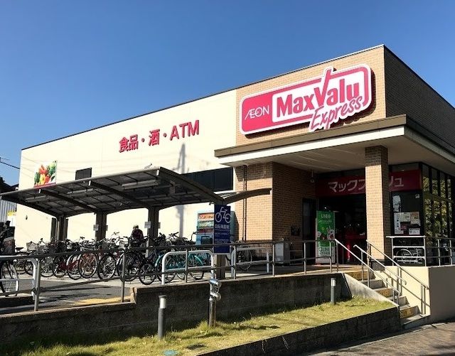 近くのマックスバリュ笠寺店まで650m(徒歩9分)