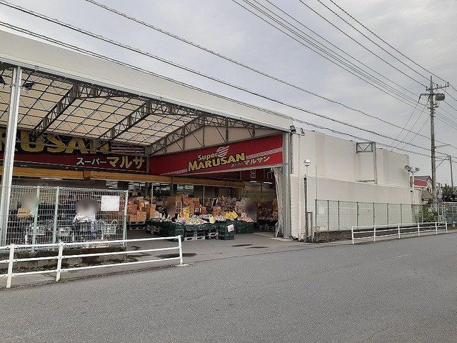 近くのスーパーマルサン 吉川店まで550m(徒歩7分)