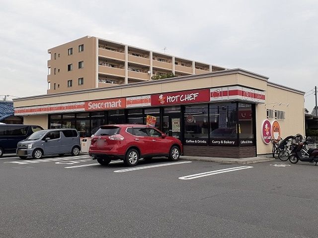 近くのセイコーマート はしもと店まで280m(徒歩4分)