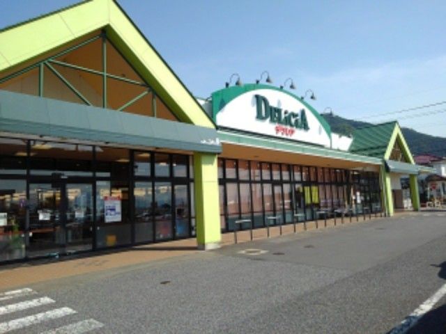 近くのデリシア須坂井上店まで1,400m(徒歩18分)