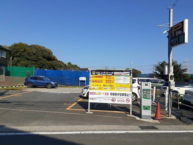 近くのコインパーキングまで645m(徒歩9分)