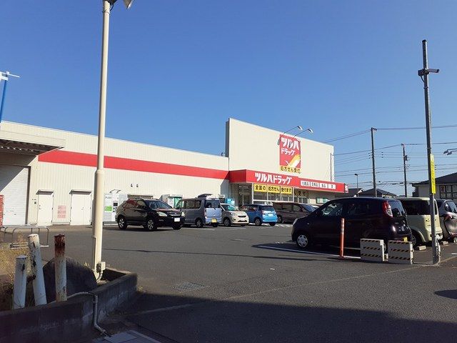 近くのツルハドラッグまで865m(徒歩11分)