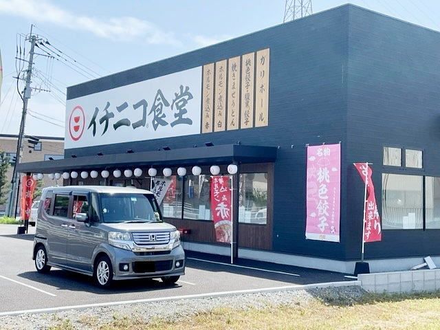 近くのイチニコ食堂まで600m（徒歩8分）