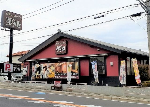 近くの夢庵まで250m(徒歩4分)