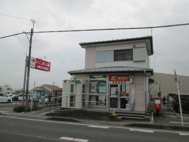 近くの和合郵便局まで850m(徒歩11分)
