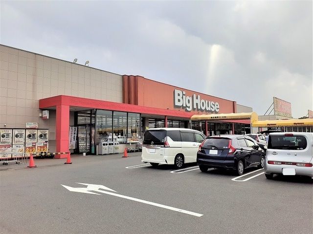 近くのビッグハウス 旭店まで1,000m（徒歩13分）