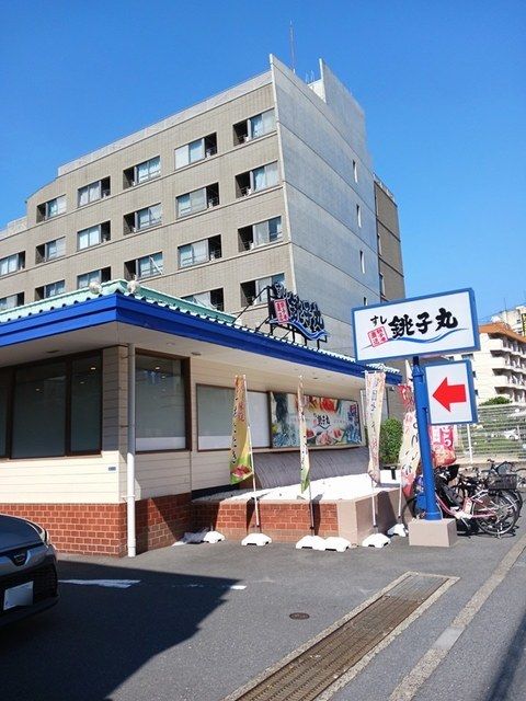 近くの銚子丸まで100m（徒歩2分）