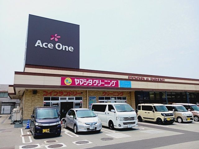 近くのエースワン宇和島店様まで800m（徒歩10分）