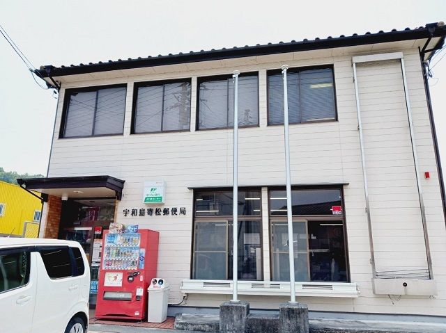 近くの寄松郵便局様まで650m（徒歩9分）