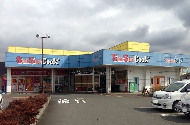 近くのサンサンクック神山店まで850m(徒歩11分)