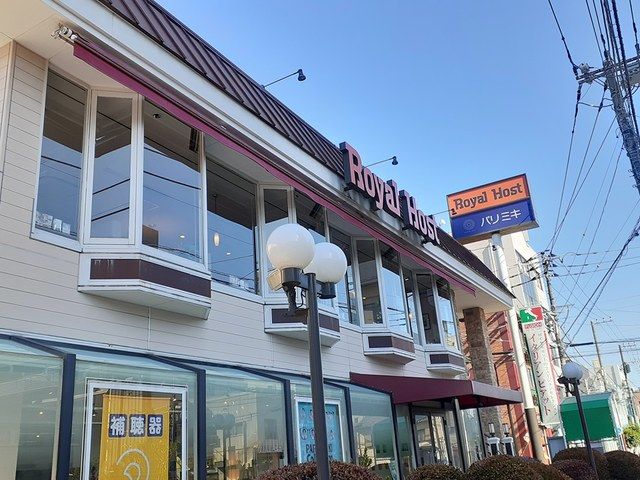 近くのロイヤルホストまで136m（徒歩2分）
