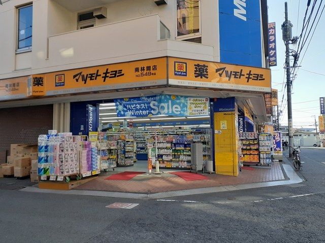 近くのマツモトキヨシまで276m（徒歩4分）