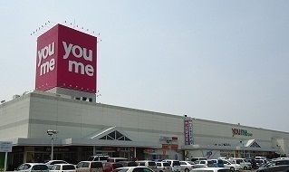 近くのゆめタウンまで180m(徒歩3分)