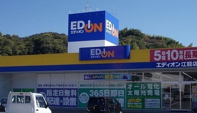 近くのエディオンまで500m(徒歩7分)