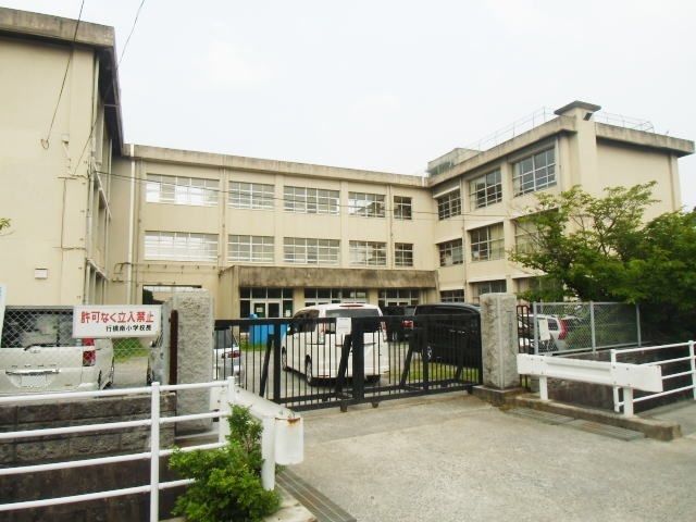 近くの行橋市立　行橋南小学校まで850m（徒歩11分）