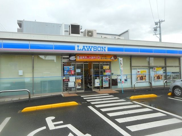 近くのローソンまで550m（徒歩7分）