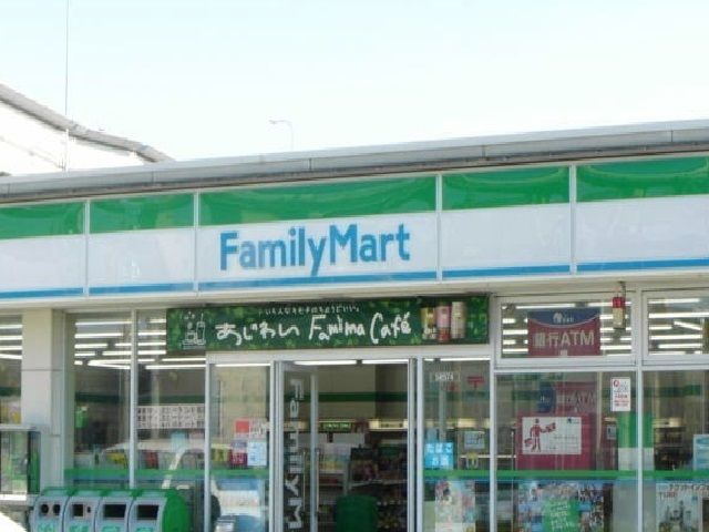 近くのファミリーマートまで350m（徒歩5分）