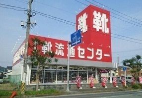 近くの東京靴流通センターまで1,000m（徒歩13分）