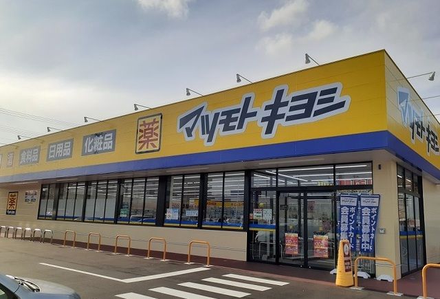 近くのマツモトキヨシ福島入江店まで950m（徒歩12分）