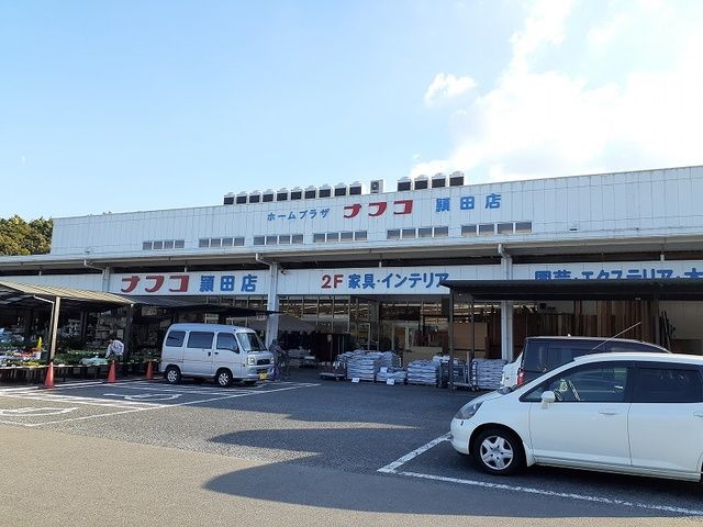 近くのナフコまで1,900m（徒歩24分）