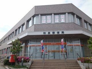 近くの郵便局まで900m（徒歩12分）