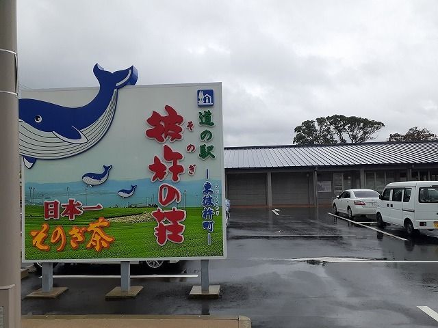 近くの道の駅　彼杵の荘まで350m（徒歩5分）
