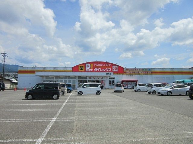 近くの錦町役場まで1,700m（徒歩22分）