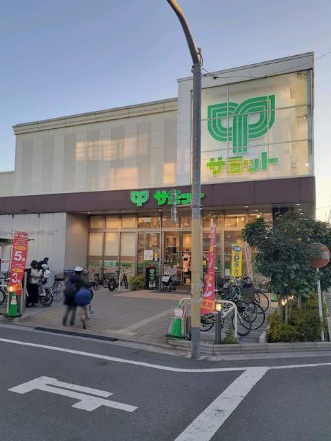 近くのサミットまで85m（徒歩2分）