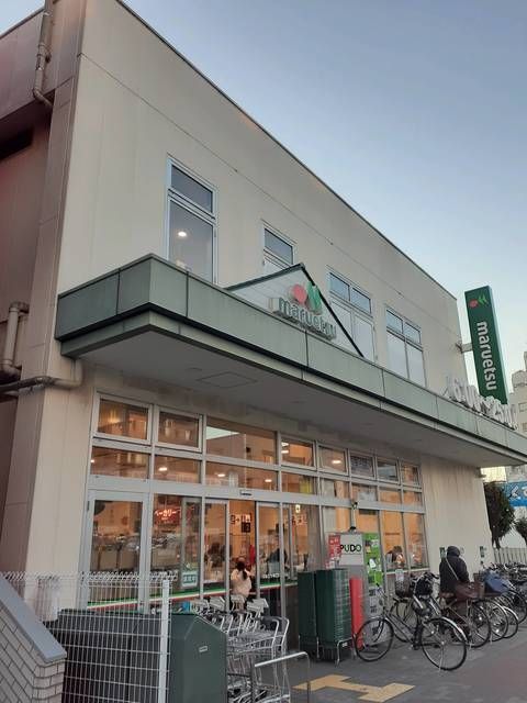 近くのマルエツまで359m（徒歩5分）