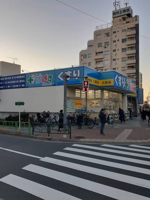 近くのぱぱすまで359m（徒歩5分）