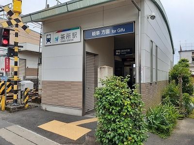 近くの名鉄茶所駅まで450m（徒歩6分）