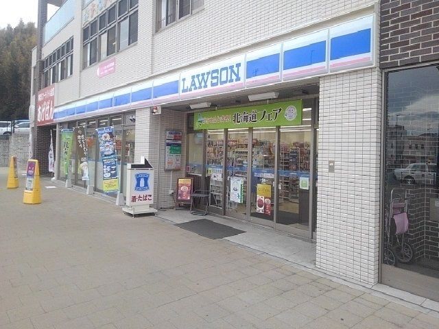 近くのローソンまで190m（徒歩3分）
